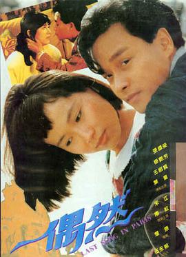 749局 电影 2025 王俊凯,郑凯